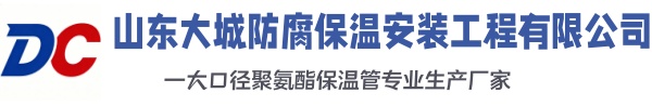 南谯大城防腐保温安装工程有限公司
